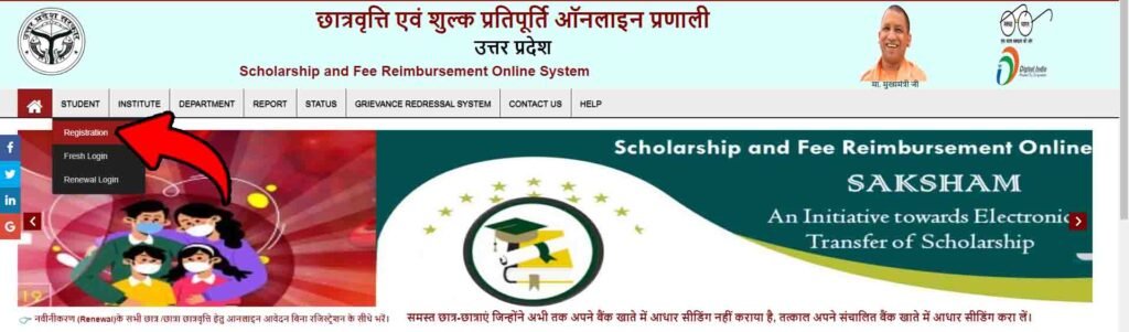 Class 11th UP Scholarship FRESH PREMATRIC Registration