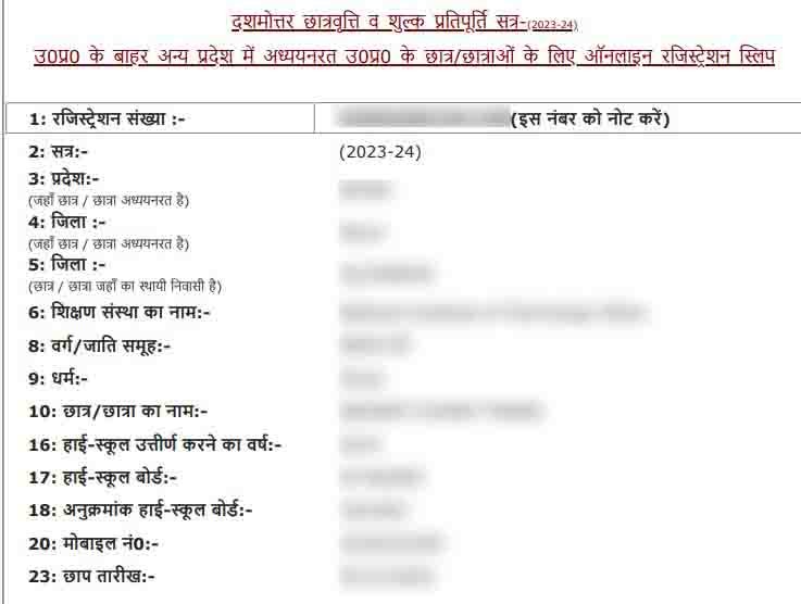 Postmatric Other State Student UP Scholarship Registration SC,ST General Category