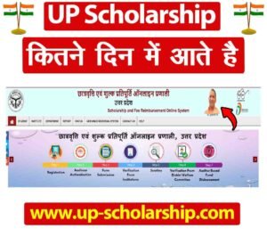 UP Scholarship 2023 24