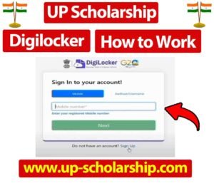 UP Scholarship 2023 में Digilocker