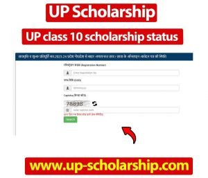 UP class 10 scholarship status