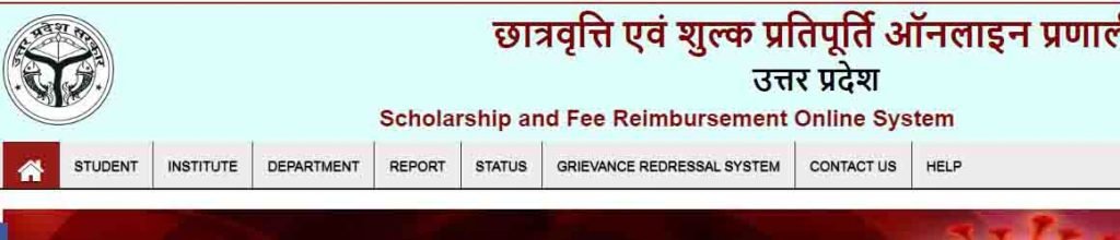 up scholarship status kaise check karen