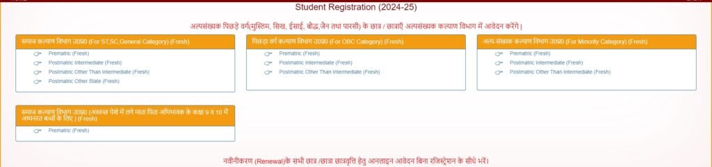 Up Scholarship Form Apply 2024 25 All Candidates Up Scholarship