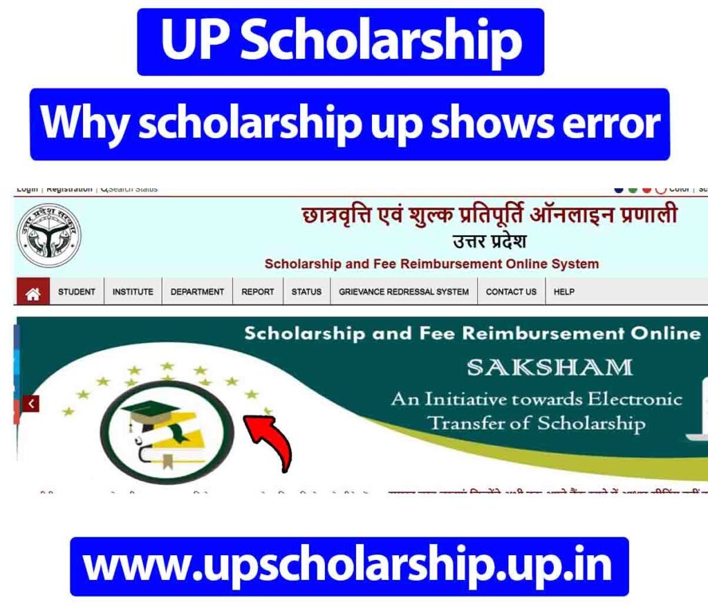 why scholarship up shows error