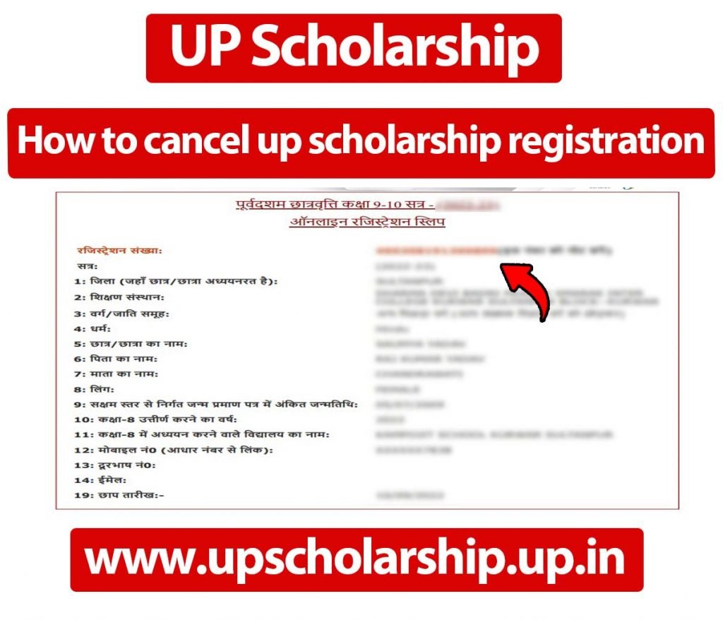 How to cancel up scholarship registration