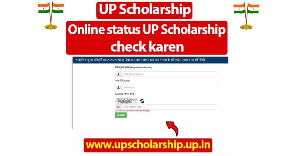 Online status UP Scholarship