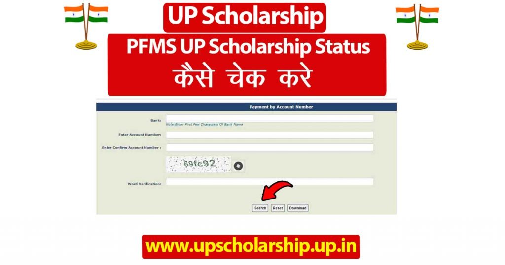 PFMS